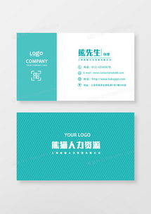 精品個人名片廣告設計模板下載大全 | 熊貓辦公助力專業形象打造