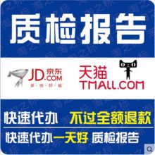 中國(guó)貿(mào)促會(huì)產(chǎn)品檢測(cè)認(rèn)證（國(guó)際標(biāo)準(zhǔn)）代理中心 為您的出口產(chǎn)品保駕護(hù)航